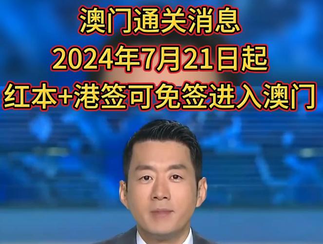 2024年澳门资料免费大全下载,设计策略快速解答_整版DKJ656.74