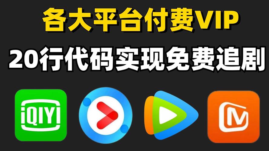 无vip无广告的追剧软件,设计策略快速解答_整版DKJ656.74