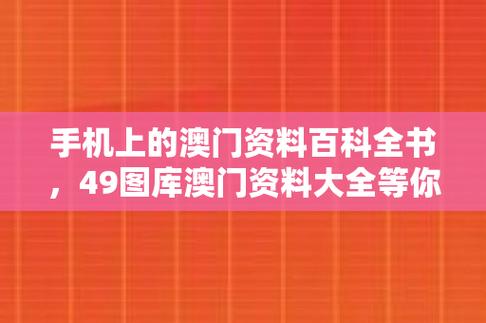 澳门码资料版大全