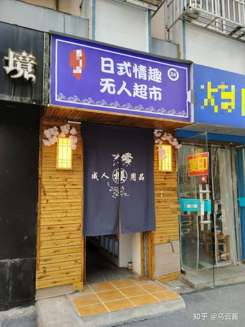 成人用品店都卖哪些东西,设计策略快速解答_整版DKJ656.74