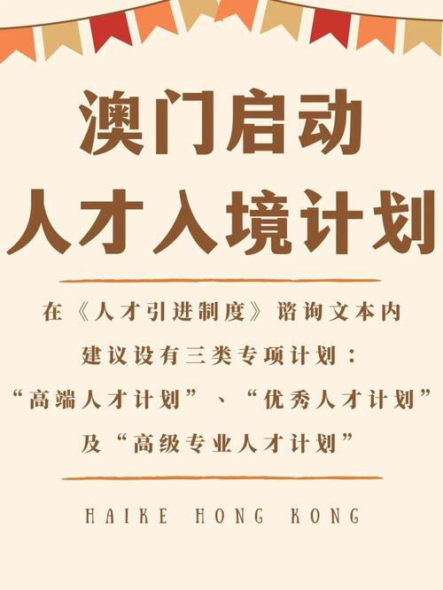 澳门资料下载,绝对策略计划研究_社交版40.12.0