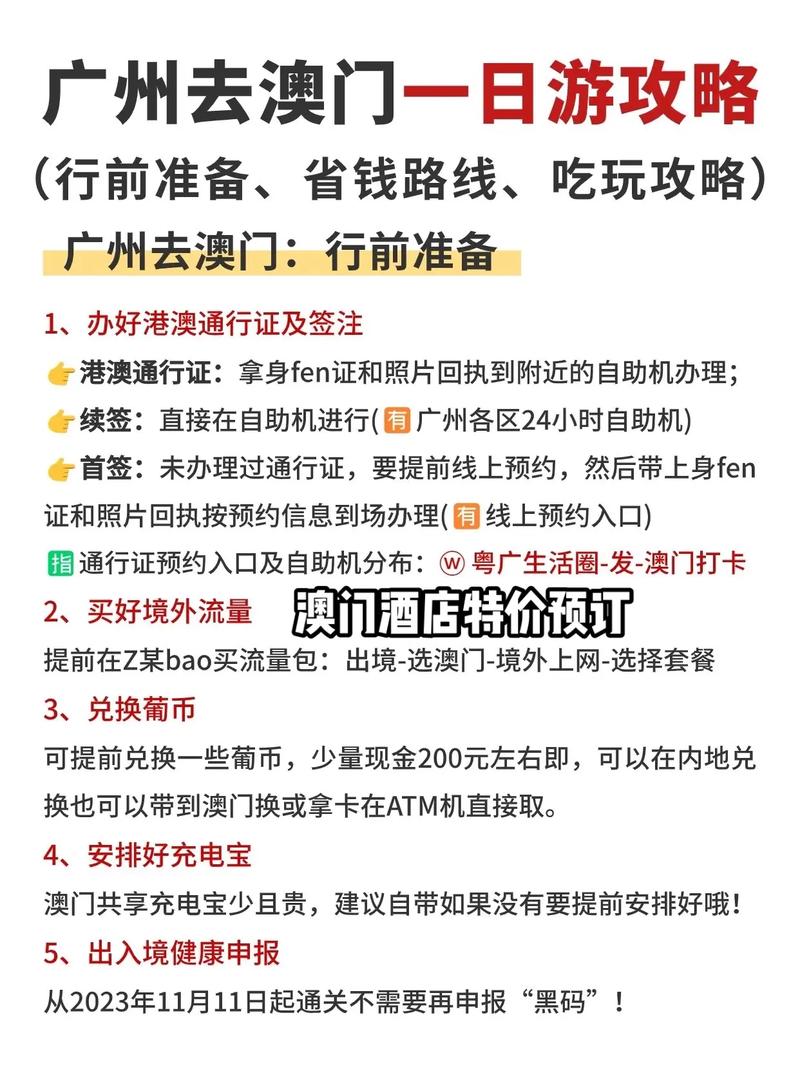 澳门一码一肖免费公开资料,绝对策略计划研究_社交版40.12.0