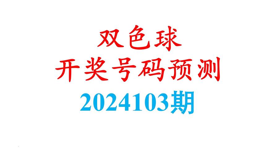 2024开奖记录开奖结果,设计策略快速解答_VR型43.237