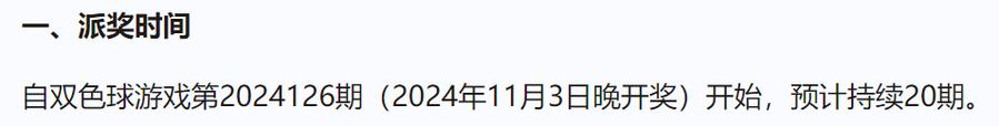 2024年12月7日 第3页