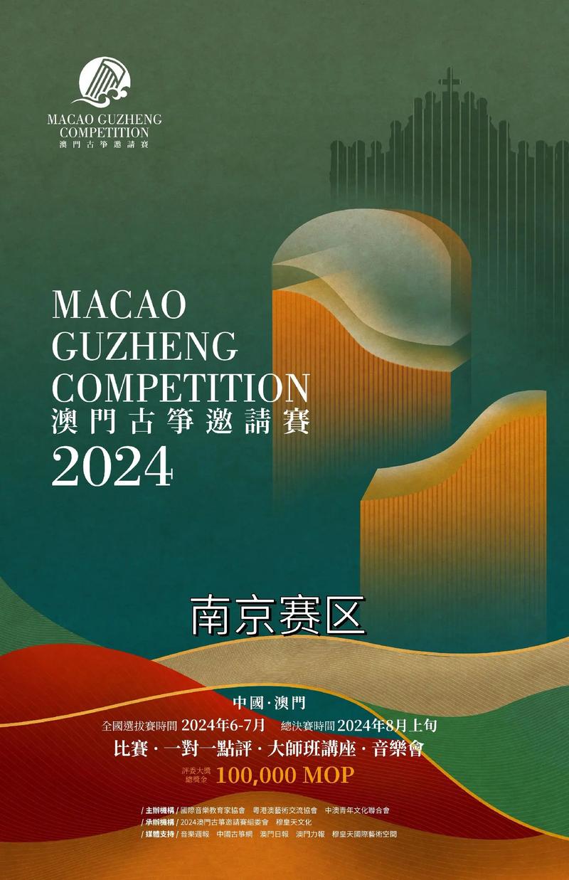 澳门免费资料2024精选大全,真实经典策略设计_VR型43.237