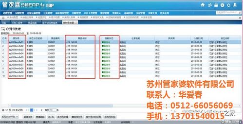 管家婆开奖澳门,绝对策略计划研究_社交版40.12.0