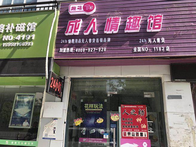 开一个无人成人用品店,设计策略快速解答_整版DKJ656.74