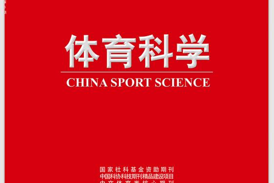 体育期刊排名一览表,设计策略快速解答_VR型43.237