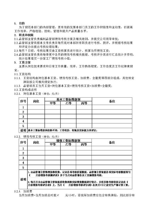 正版资料免费资料大全一,绝对策略计划研究_社交版40.12.0