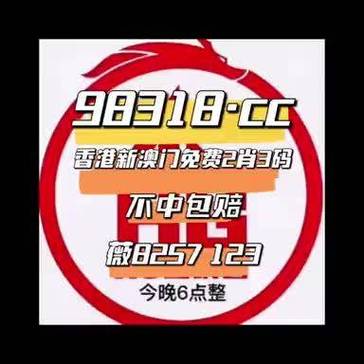 澳门最新资料2023年,绝对策略计划研究_社交版40.12.0