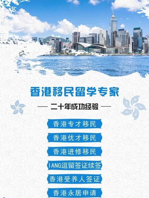 香港移民中介机构,绝对策略计划研究_社交版40.12.0