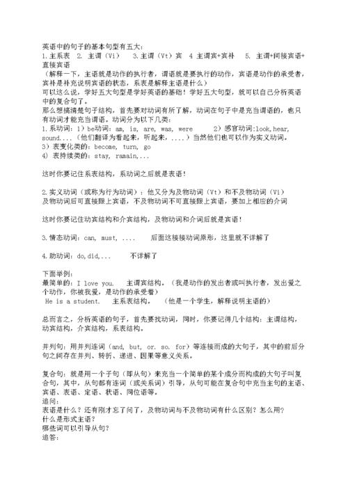 2024澳门资料表,绝对策略计划研究_社交版40.12.0