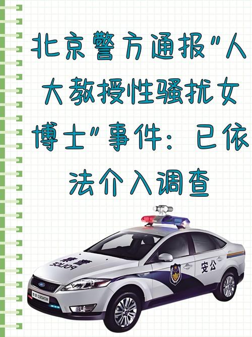 人大再通报教授性骚扰:属实开除党籍,设计策略快速解答_VR型43.237