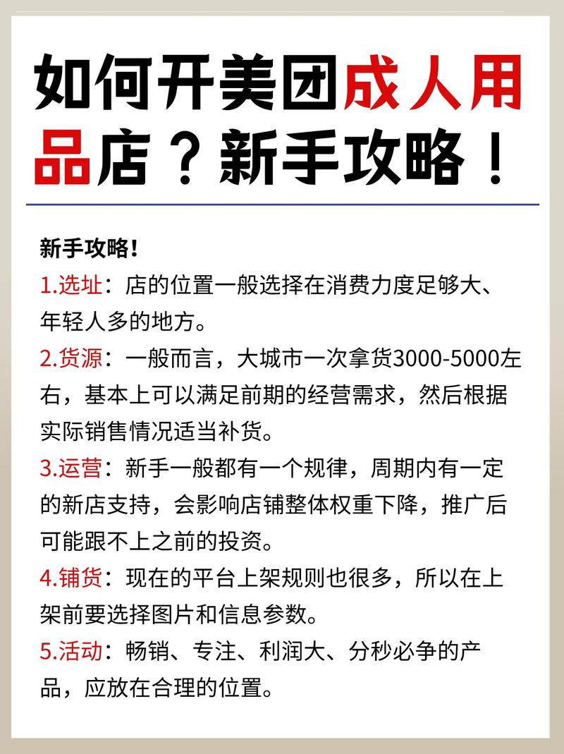 成人用品店的东西一般多少钱,真实经典策略设计_VR型43.237