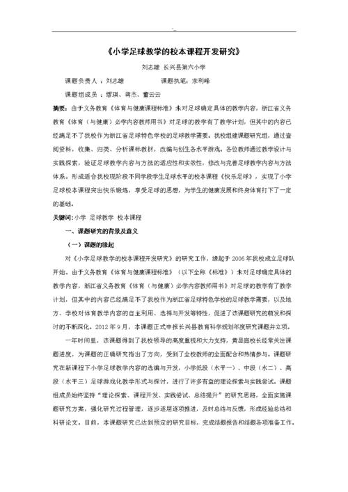 足球赛事最近,绝对策略计划研究_社交版40.12.0