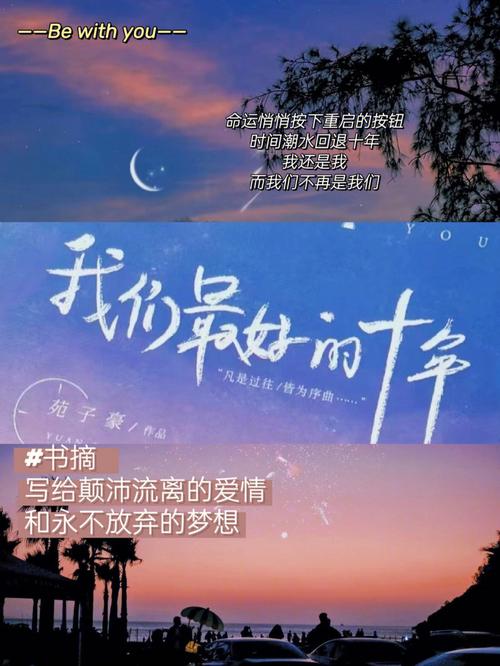 最好的我们剧照高清,真实经典策略设计_VR型43.237