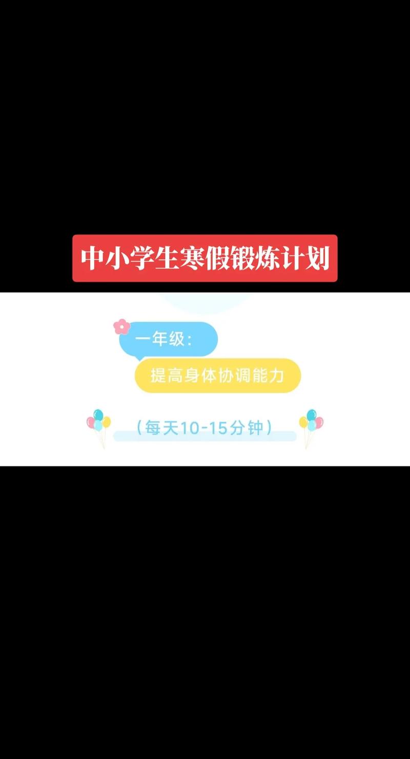 体育健康与体育锻炼,绝对策略计划研究_社交版40.12.0