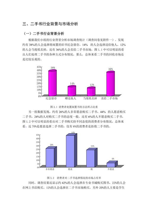 中国的体育赛事,绝对策略计划研究_社交版40.12.0