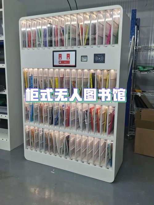 成人用品无人自助店