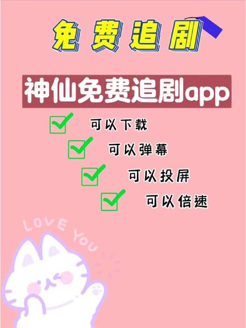 ios最全的免费追剧app不用会员