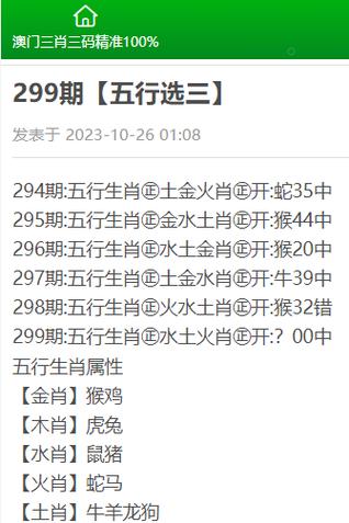 金龙场澳门今晚必中一肖一码