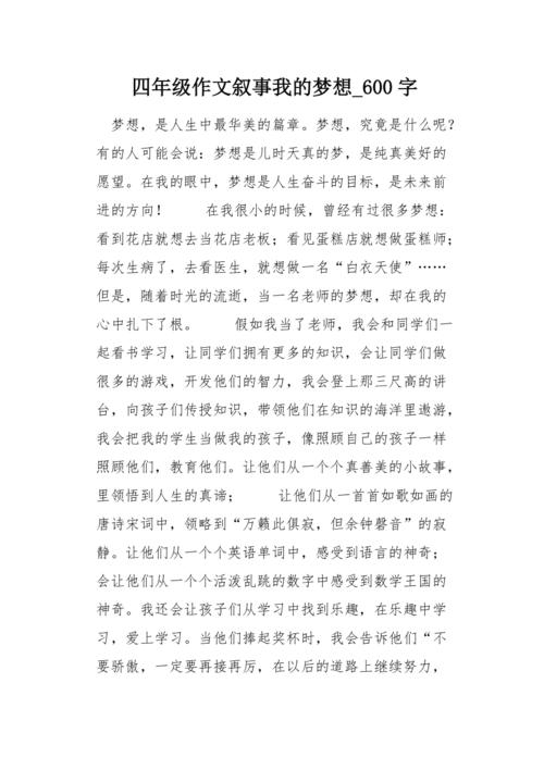 谁动了我的梦想