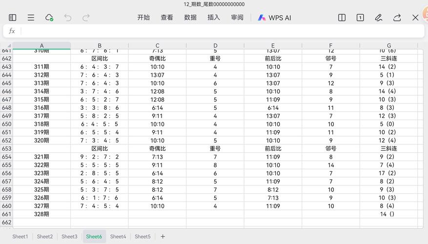 快8开奖号码结果今天最新